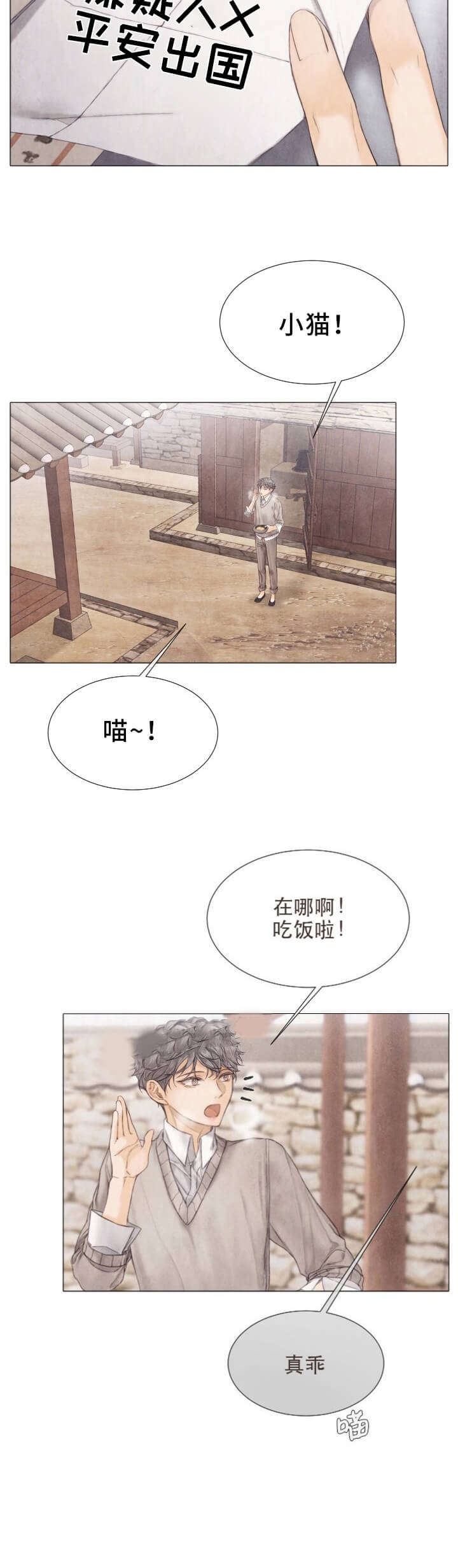 《破碎的少年( I +II 季)》漫画最新章节第102话免费下拉式在线观看章节第【12】张图片