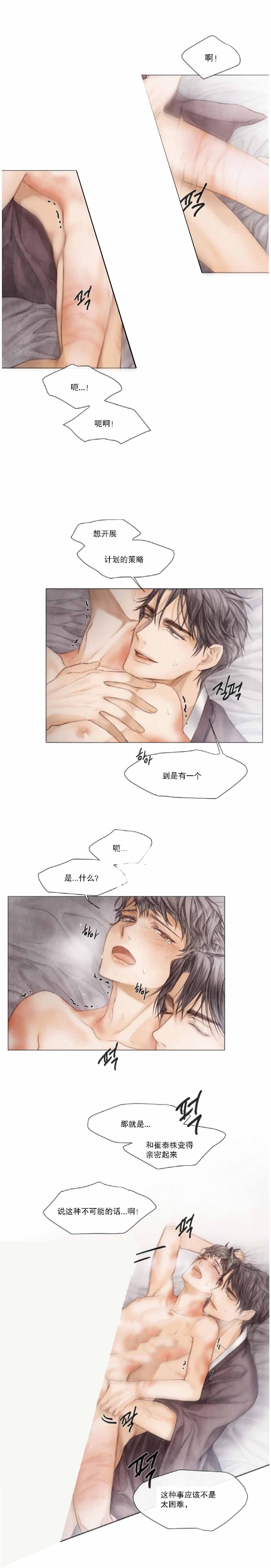 《破碎的少年( I +II 季)》漫画最新章节第20话免费下拉式在线观看章节第【7】张图片