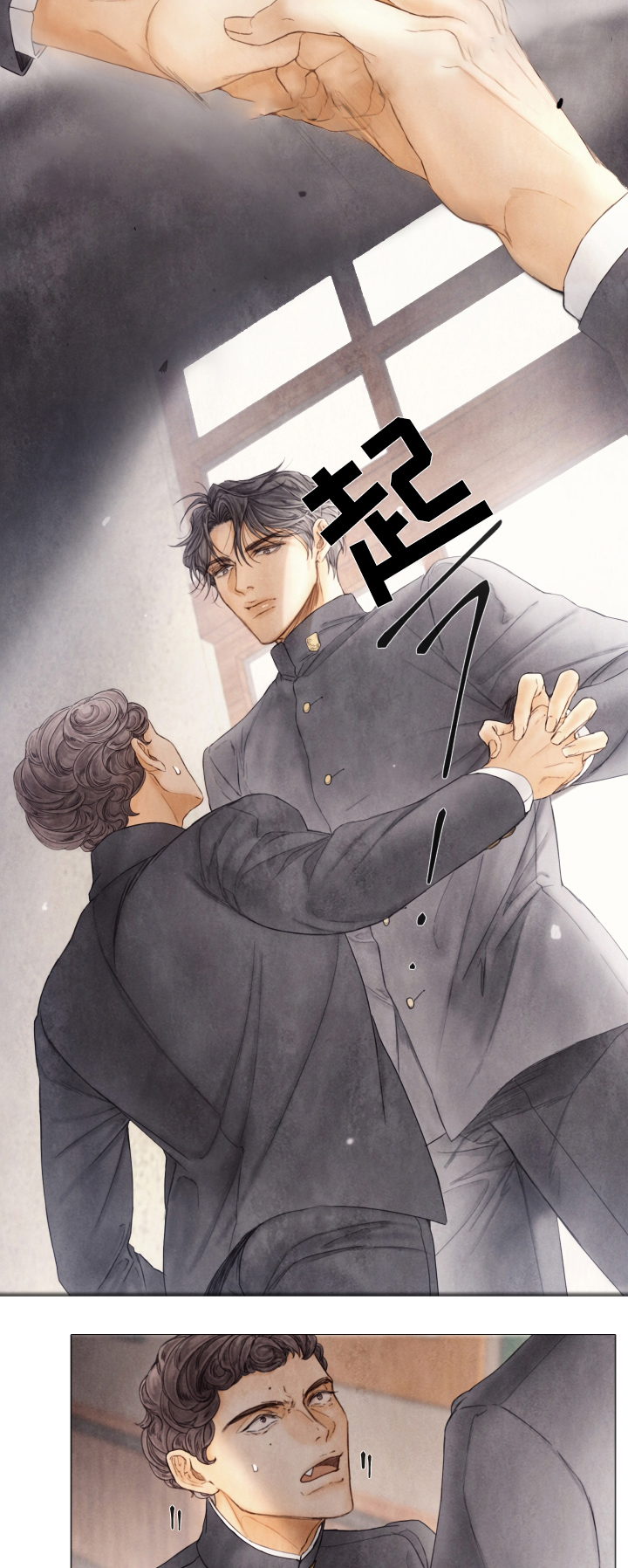 《破碎的少年( I +II 季)》漫画最新章节第86话免费下拉式在线观看章节第【2】张图片