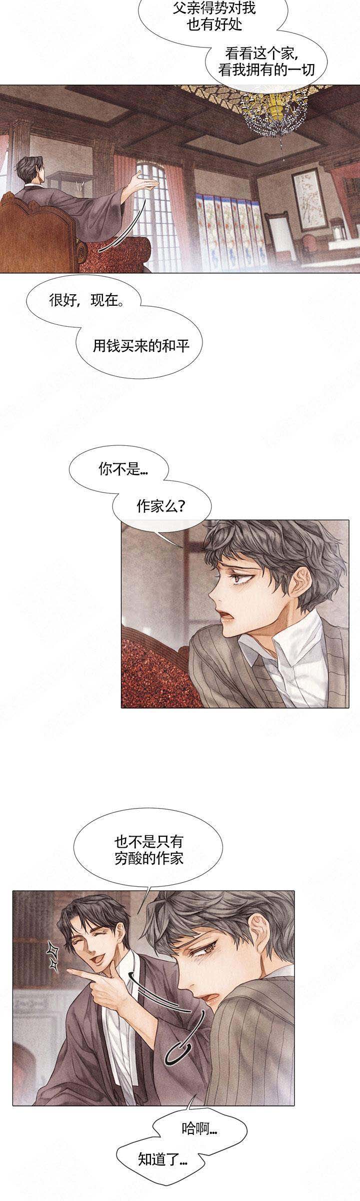 《破碎的少年( I +II 季)》漫画最新章节第17话免费下拉式在线观看章节第【11】张图片