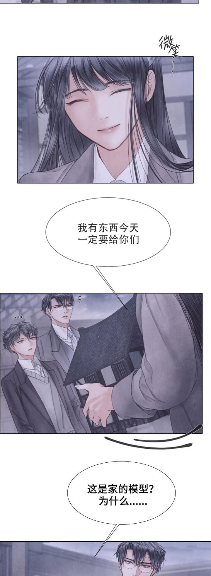 《破碎的少年( I +II 季)》漫画最新章节第107话免费下拉式在线观看章节第【14】张图片