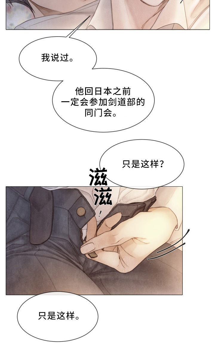 《破碎的少年( I +II 季)》漫画最新章节第91话免费下拉式在线观看章节第【14】张图片