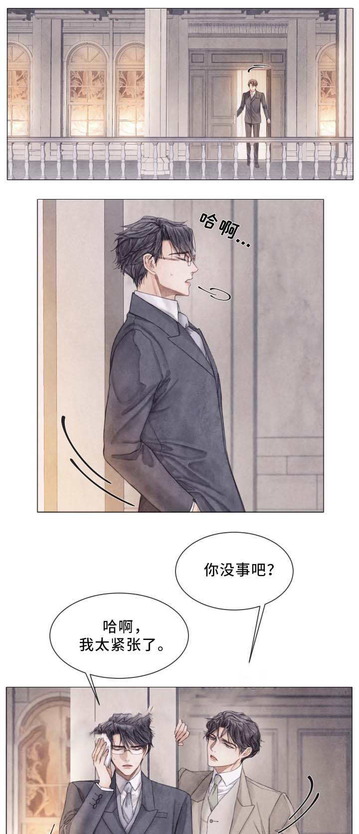 《破碎的少年( I +II 季)》漫画最新章节第91话免费下拉式在线观看章节第【1】张图片