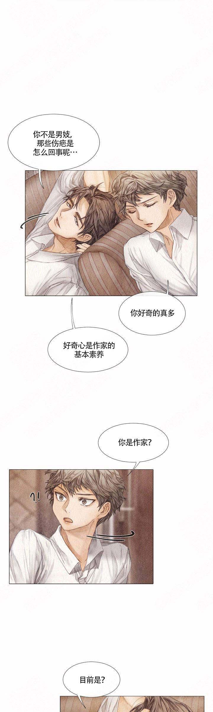 《破碎的少年( I +II 季)》漫画最新章节第5话免费下拉式在线观看章节第【2】张图片