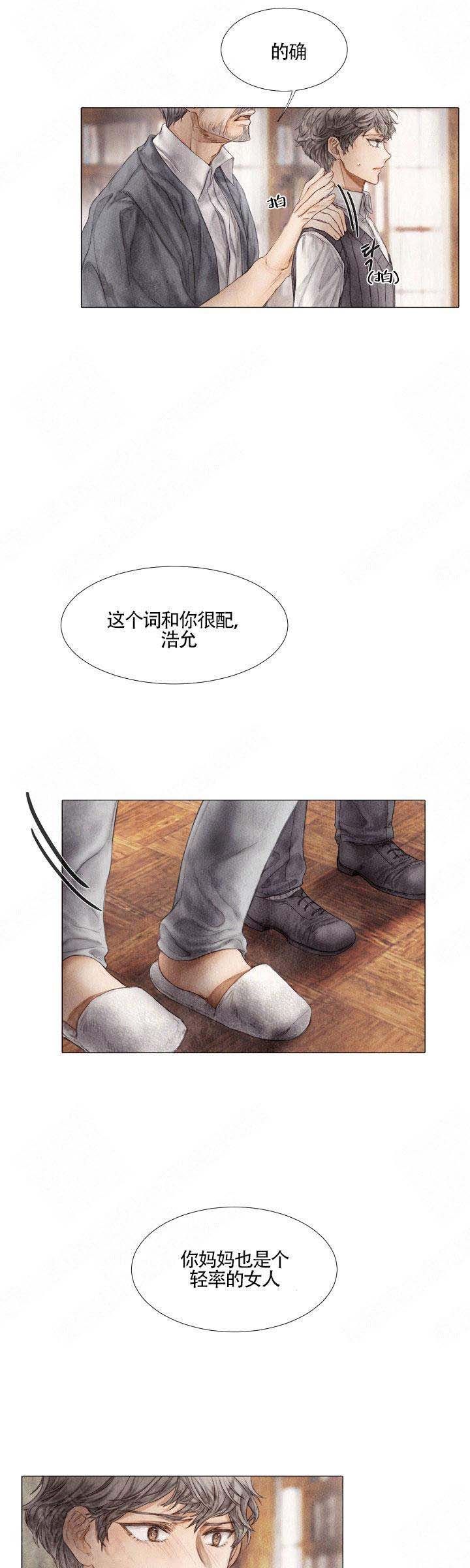 《破碎的少年( I +II 季)》漫画最新章节第10话免费下拉式在线观看章节第【3】张图片