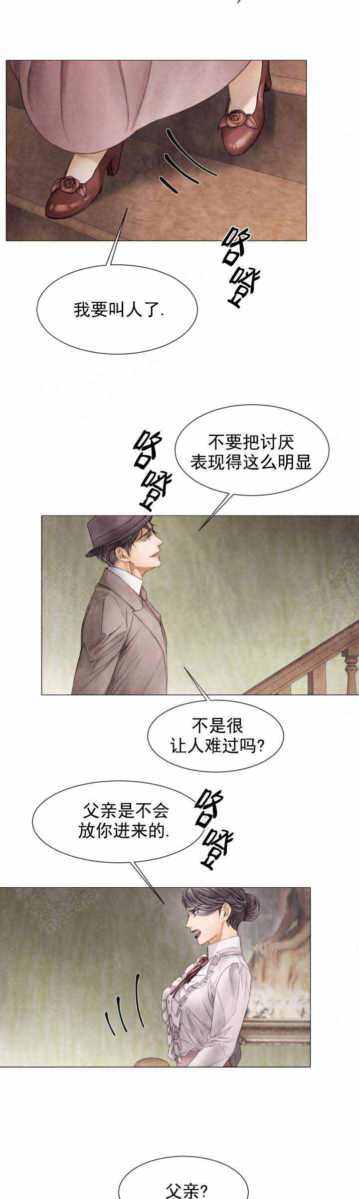 《破碎的少年( I +II 季)》漫画最新章节第84话免费下拉式在线观看章节第【3】张图片