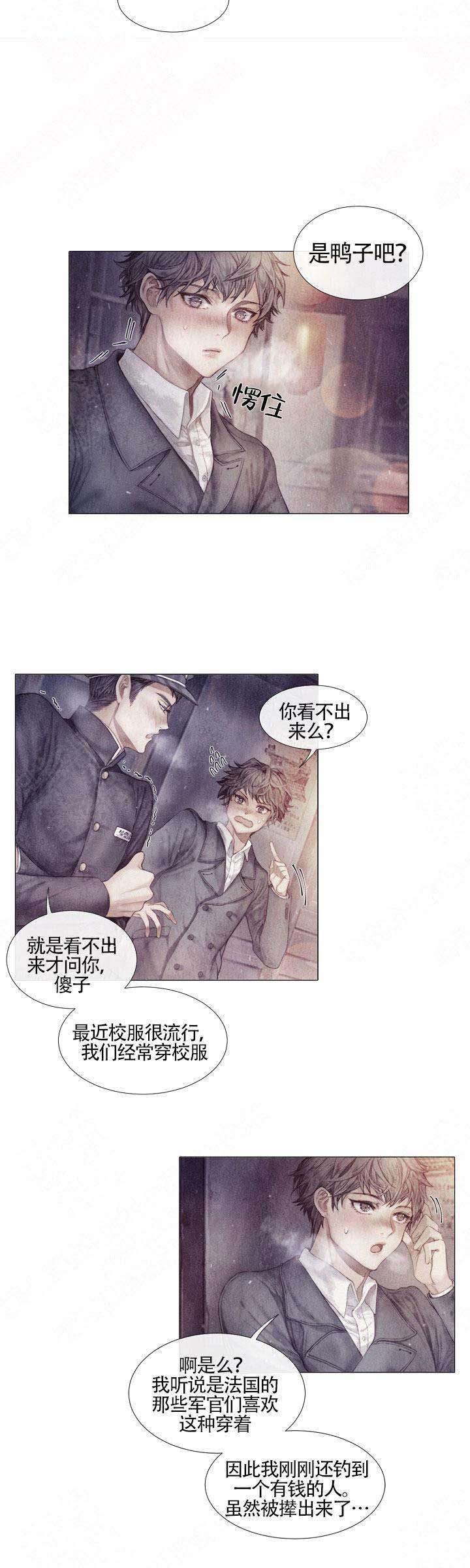 《破碎的少年( I +II 季)》漫画最新章节第1话免费下拉式在线观看章节第【4】张图片