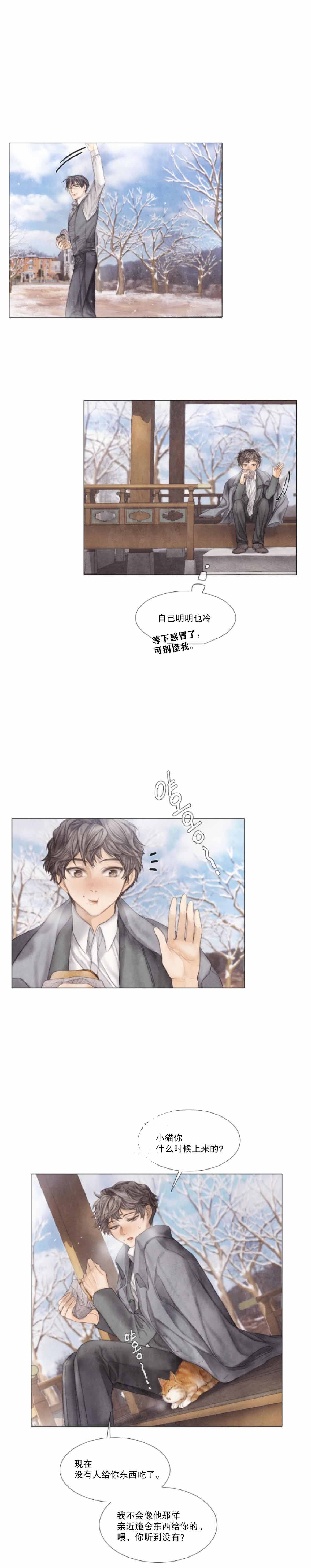 《破碎的少年( I +II 季)》漫画最新章节第27话免费下拉式在线观看章节第【6】张图片