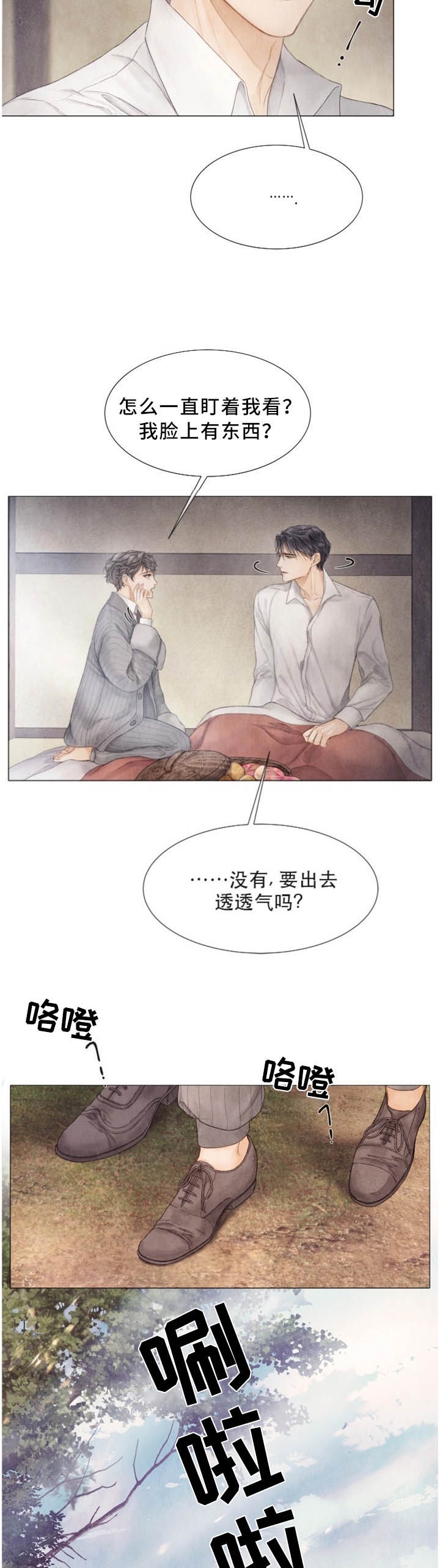 《破碎的少年( I +II 季)》漫画最新章节第96话免费下拉式在线观看章节第【14】张图片