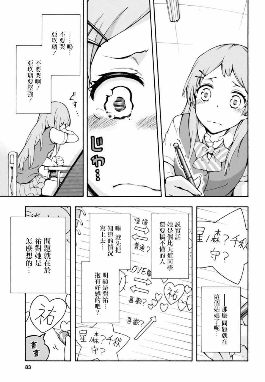 《GAMERS电玩咖！》漫画最新章节第13话免费下拉式在线观看章节第【22】张图片