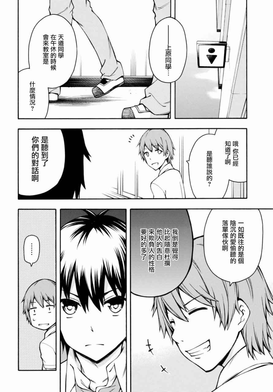 《GAMERS电玩咖！》漫画最新章节第13话免费下拉式在线观看章节第【9】张图片