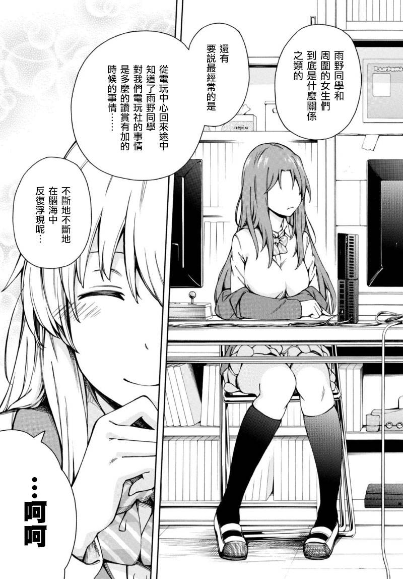 《GAMERS电玩咖！》漫画最新章节第7话免费下拉式在线观看章节第【21】张图片