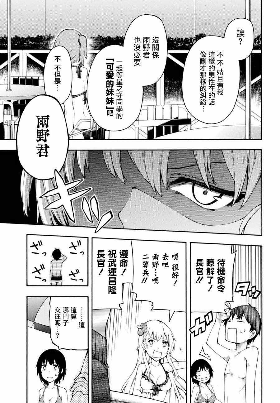 《GAMERS电玩咖！》漫画最新章节第19话免费下拉式在线观看章节第【12】张图片