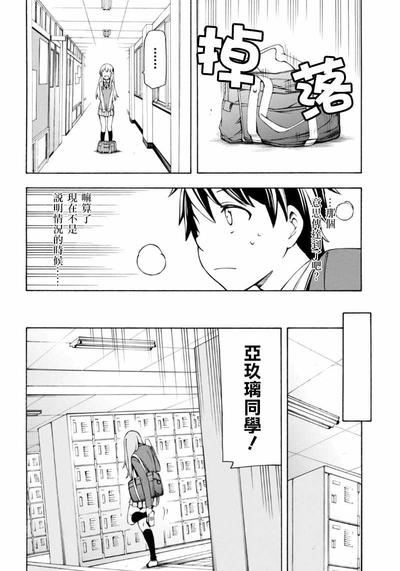 《GAMERS电玩咖！》漫画最新章节第4话免费下拉式在线观看章节第【38】张图片