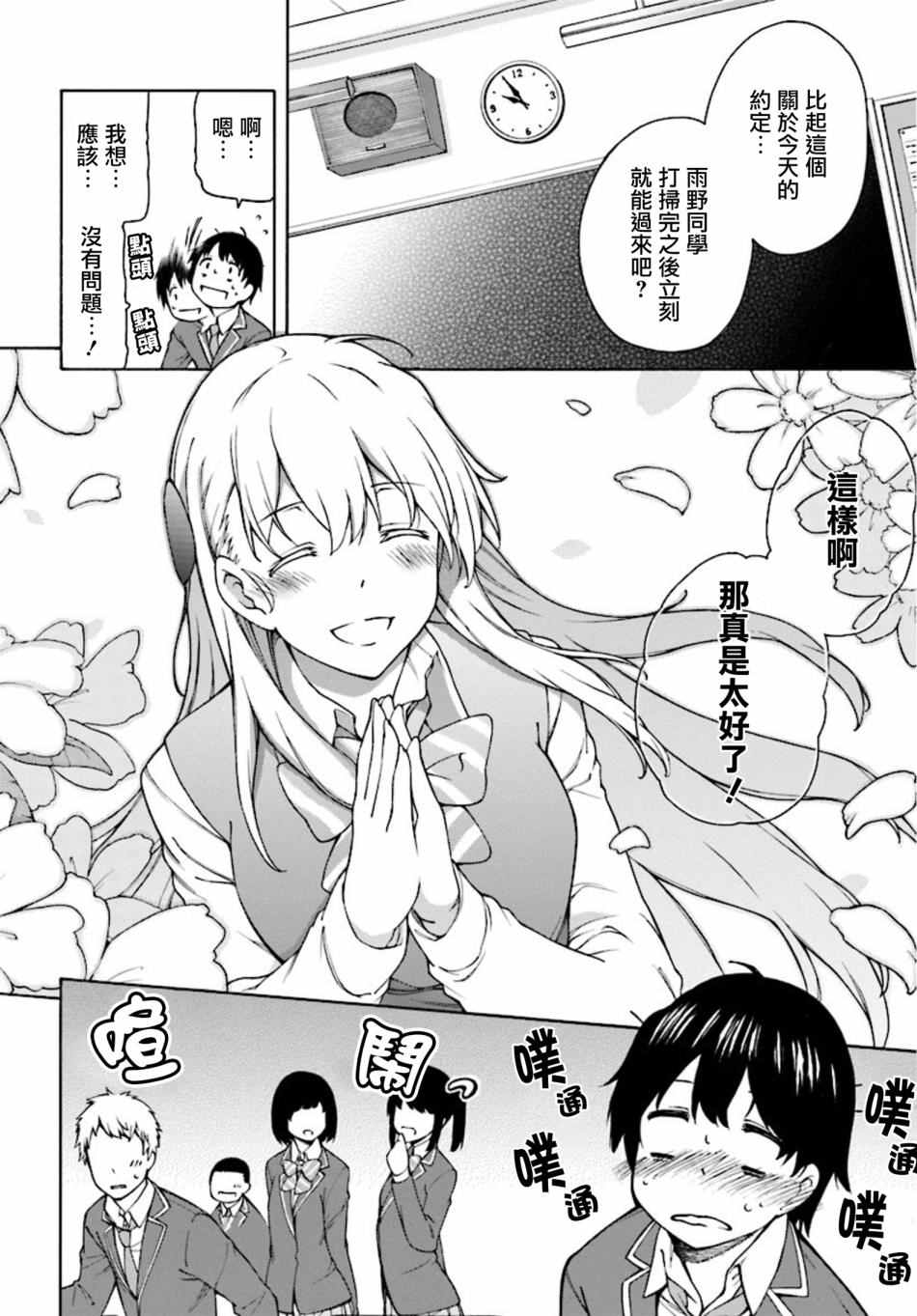 《GAMERS电玩咖！》漫画最新章节第1话免费下拉式在线观看章节第【16】张图片