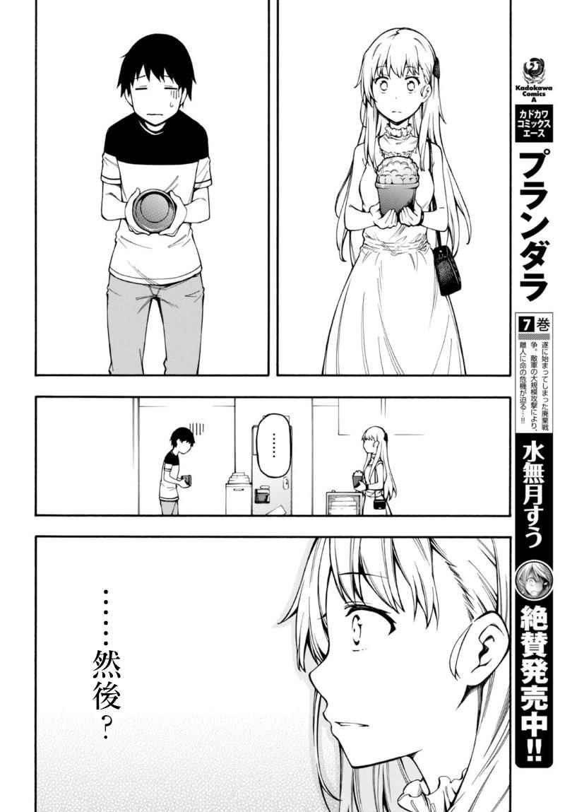 《GAMERS电玩咖！》漫画最新章节第9话免费下拉式在线观看章节第【30】张图片