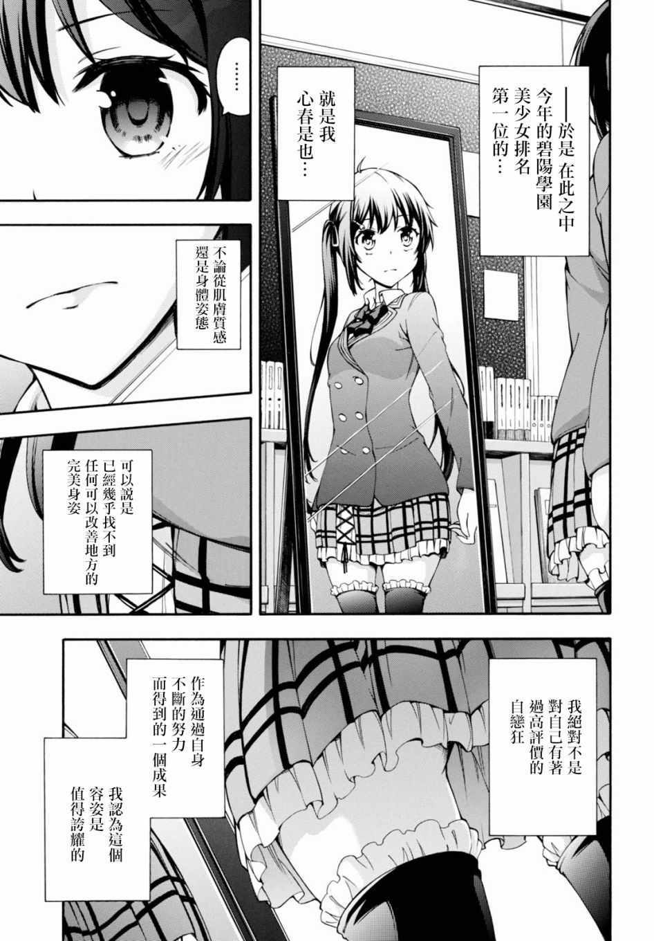 《GAMERS电玩咖！》漫画最新章节第17话免费下拉式在线观看章节第【7】张图片