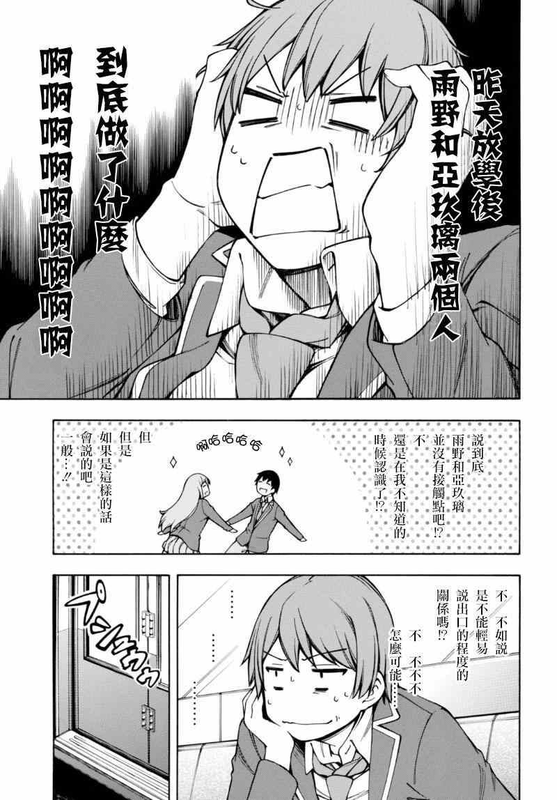 《GAMERS电玩咖！》漫画最新章节第5话免费下拉式在线观看章节第【10】张图片