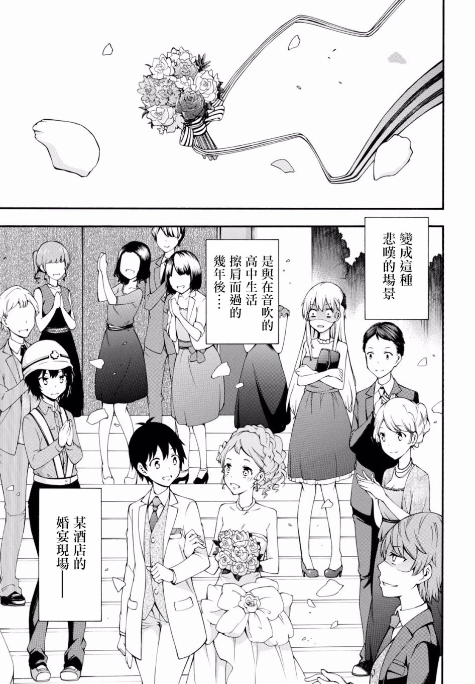 《GAMERS电玩咖！》漫画最新章节第20话免费下拉式在线观看章节第【3】张图片