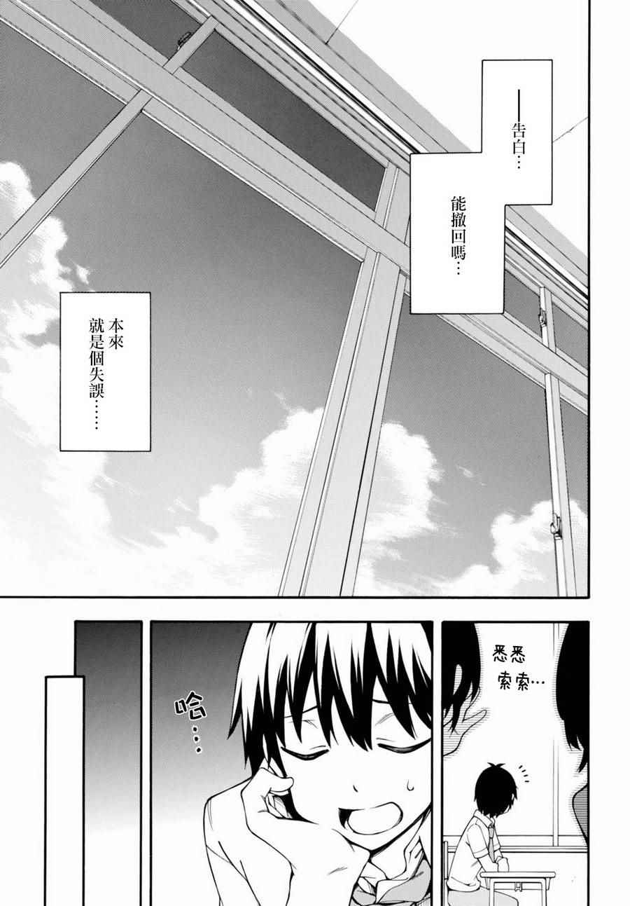 《GAMERS电玩咖！》漫画最新章节第15话免费下拉式在线观看章节第【14】张图片