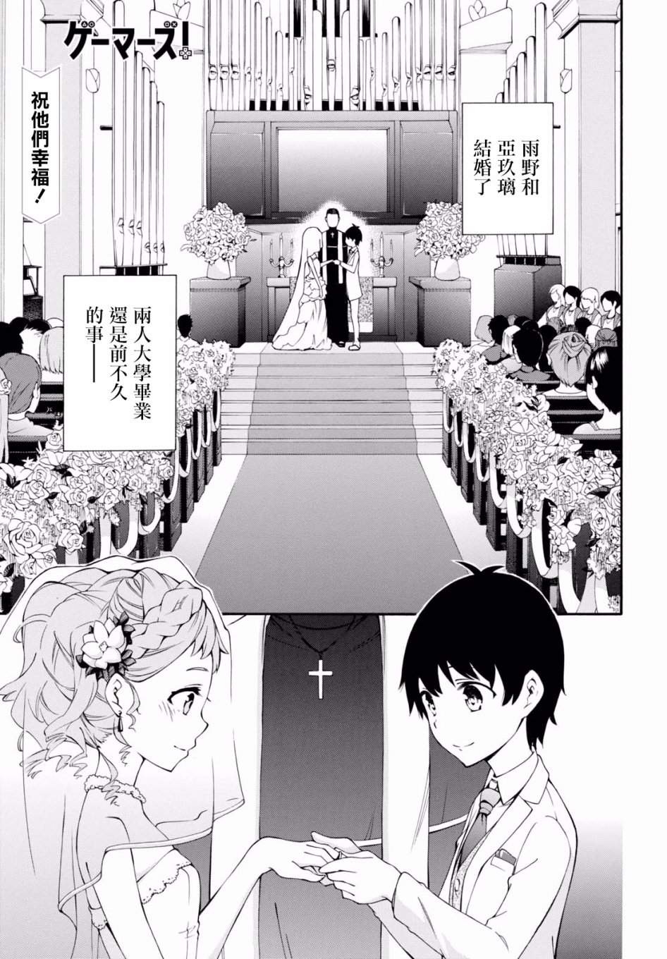 《GAMERS电玩咖！》漫画最新章节第20话免费下拉式在线观看章节第【1】张图片