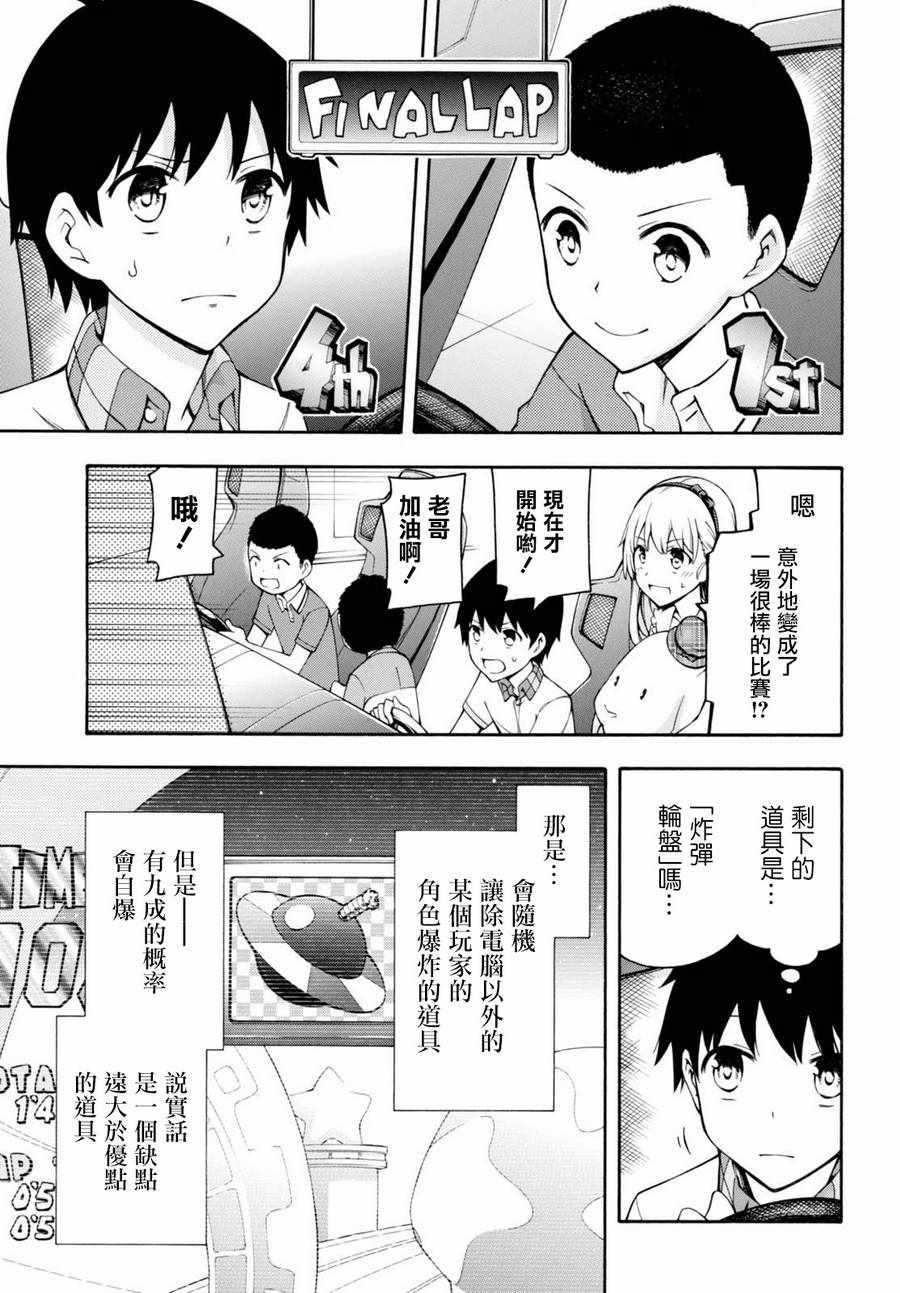 《GAMERS电玩咖！》漫画最新章节第19话免费下拉式在线观看章节第【24】张图片