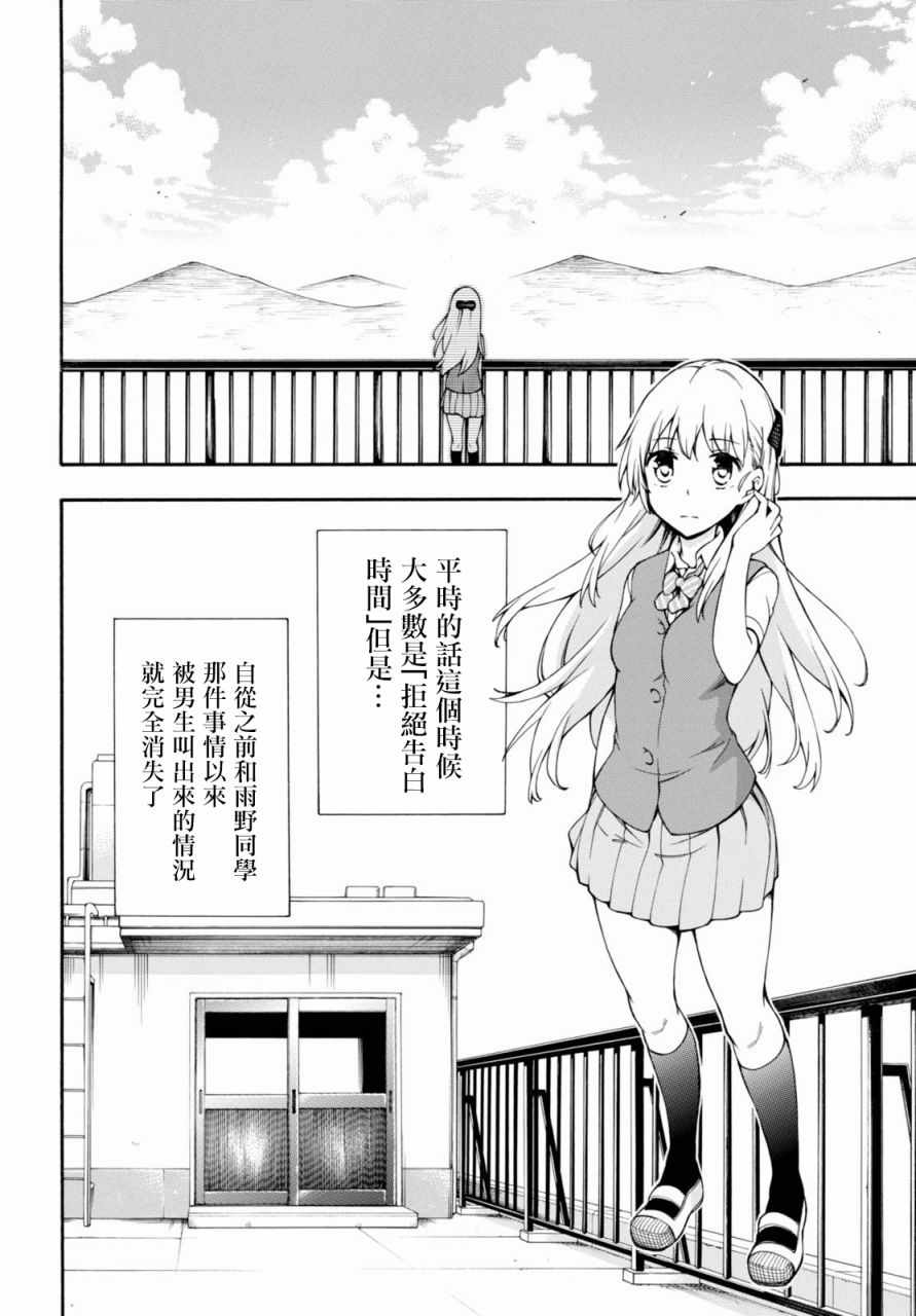 《GAMERS电玩咖！》漫画最新章节第16话免费下拉式在线观看章节第【22】张图片