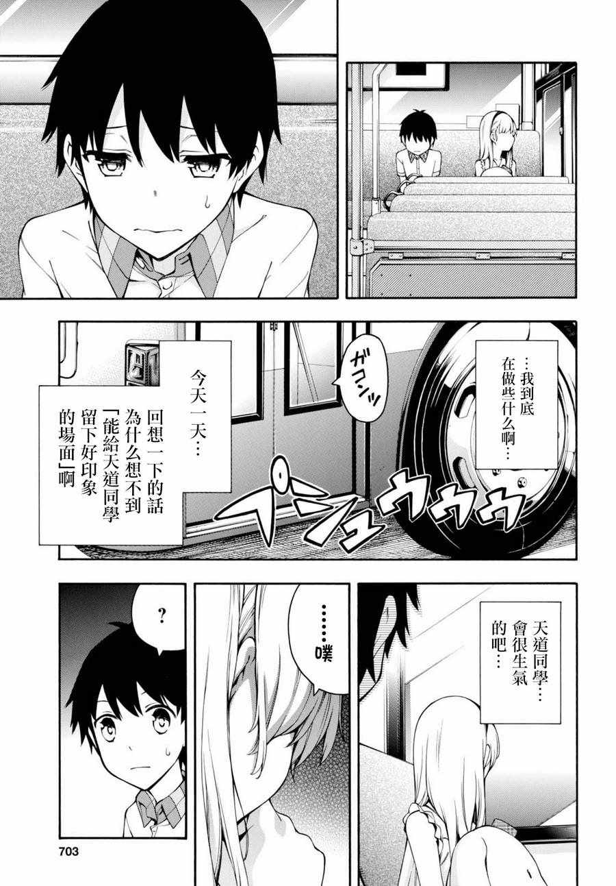 《GAMERS电玩咖！》漫画最新章节第19话免费下拉式在线观看章节第【28】张图片