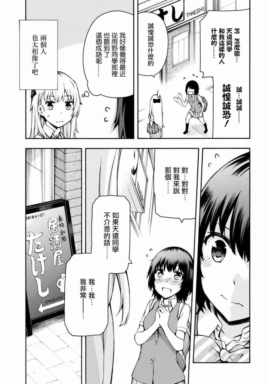 《GAMERS电玩咖！》漫画最新章节第12话免费下拉式在线观看章节第【27】张图片