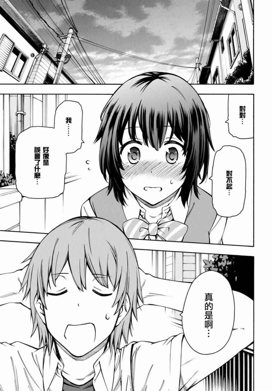 《GAMERS电玩咖！》漫画最新章节第10话免费下拉式在线观看章节第【22】张图片