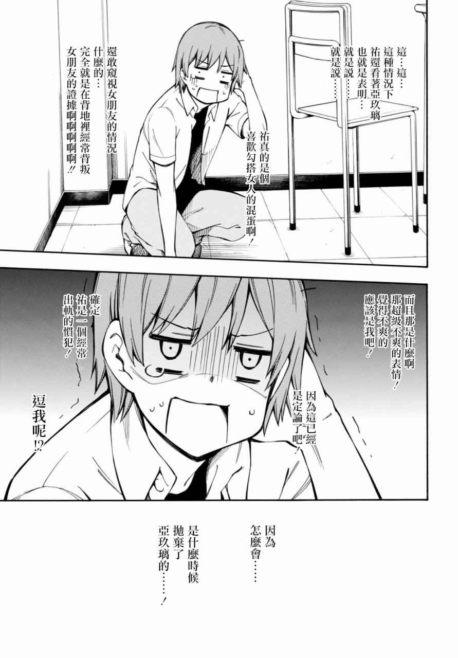 《GAMERS电玩咖！》漫画最新章节第14话免费下拉式在线观看章节第【17】张图片