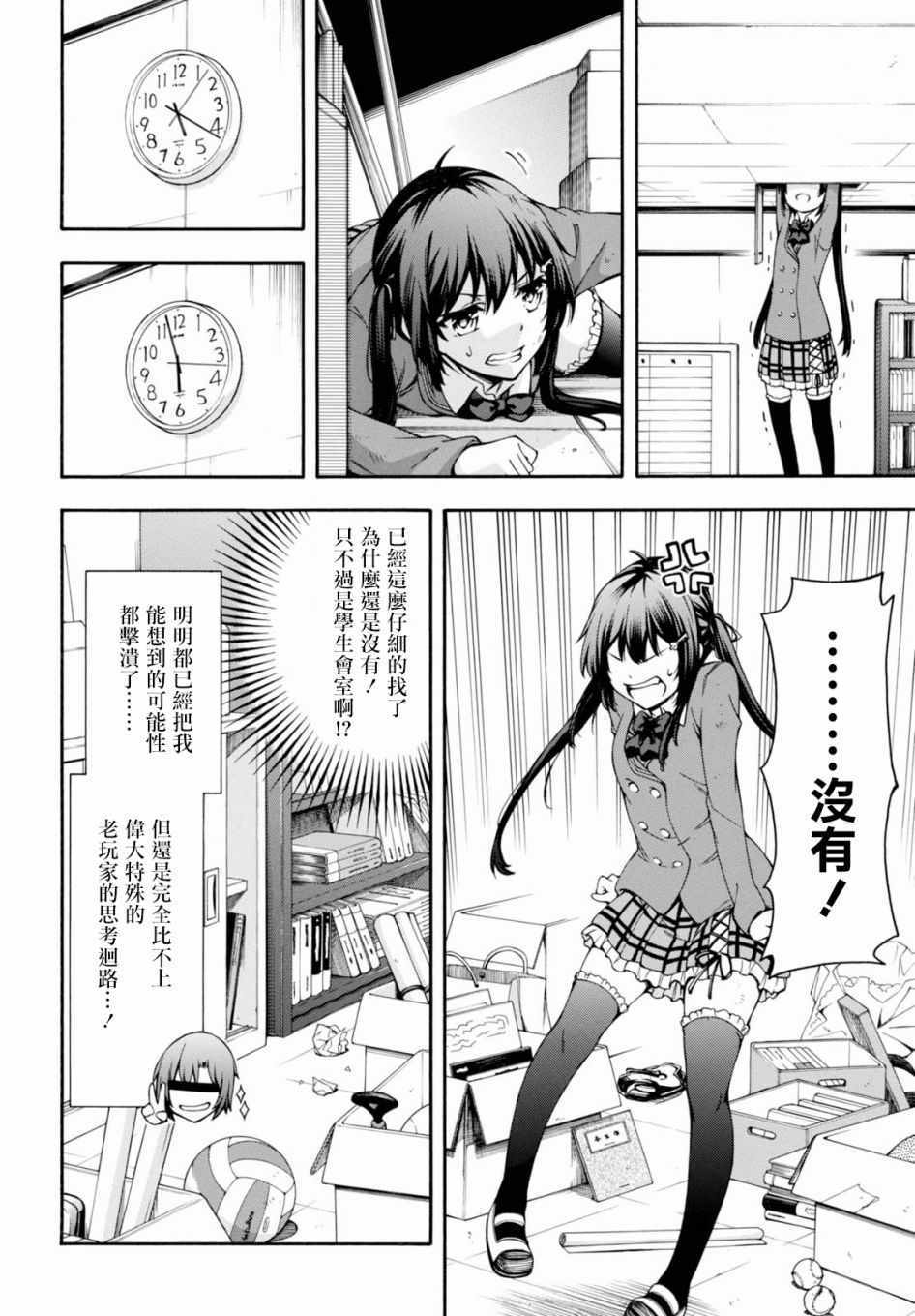 《GAMERS电玩咖！》漫画最新章节第17话免费下拉式在线观看章节第【13】张图片