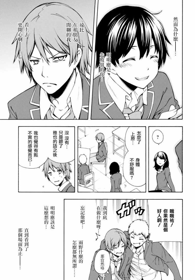 《GAMERS电玩咖！》漫画最新章节第2话免费下拉式在线观看章节第【6】张图片