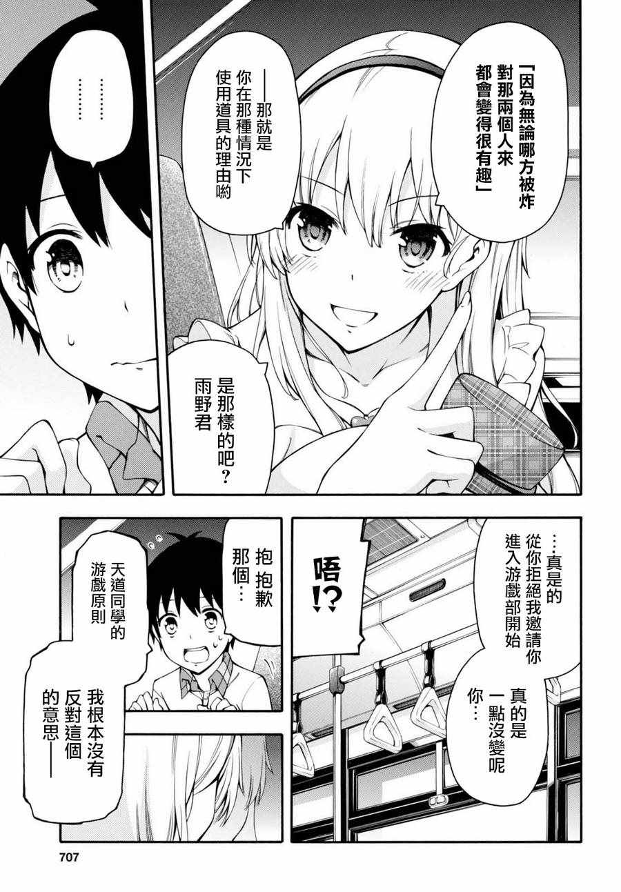 《GAMERS电玩咖！》漫画最新章节第19话免费下拉式在线观看章节第【32】张图片