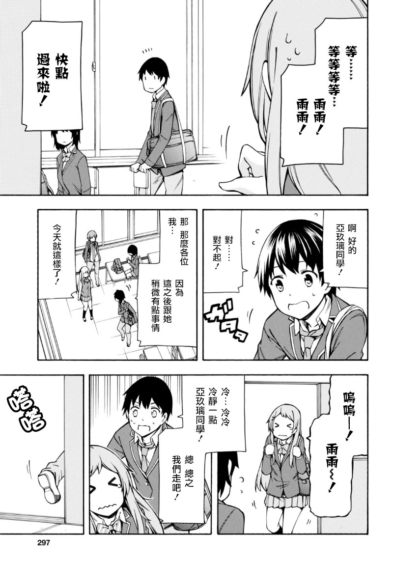 《GAMERS电玩咖！》漫画最新章节第6话免费下拉式在线观看章节第【30】张图片