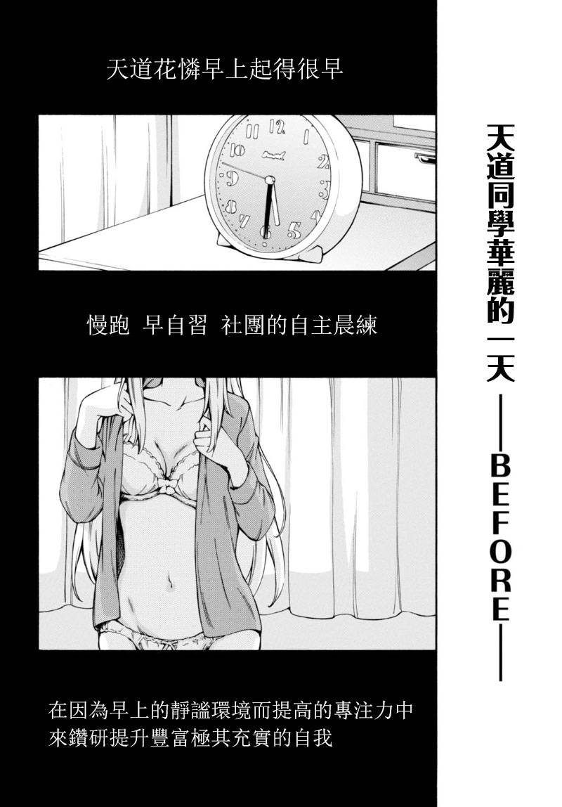 《GAMERS电玩咖！》漫画最新章节第7话免费下拉式在线观看章节第【4】张图片