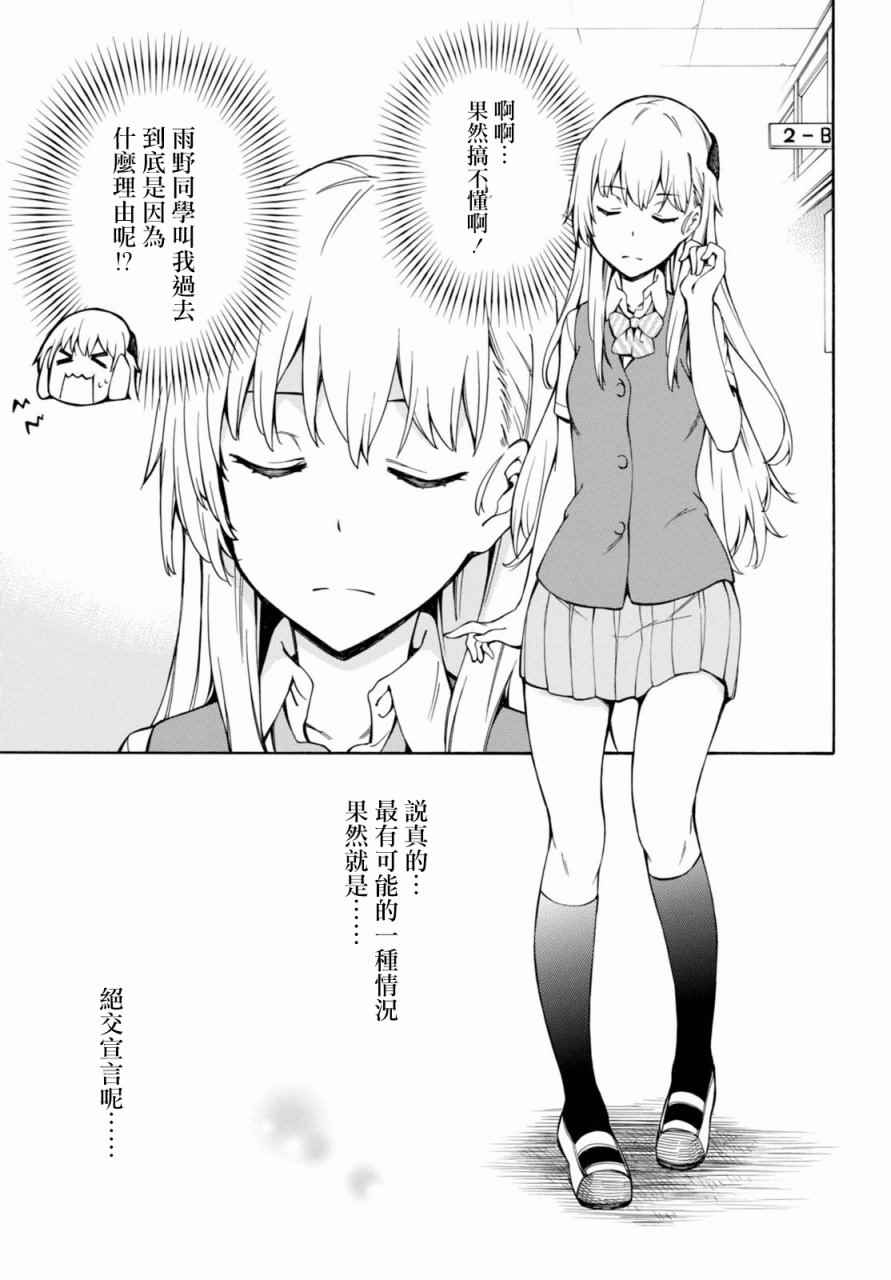 《GAMERS电玩咖！》漫画最新章节第13话免费下拉式在线观看章节第【38】张图片