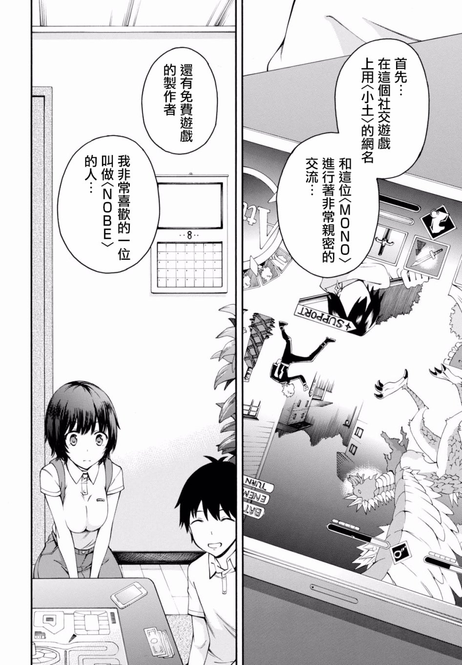 《GAMERS电玩咖！》漫画最新章节第20话免费下拉式在线观看章节第【36】张图片