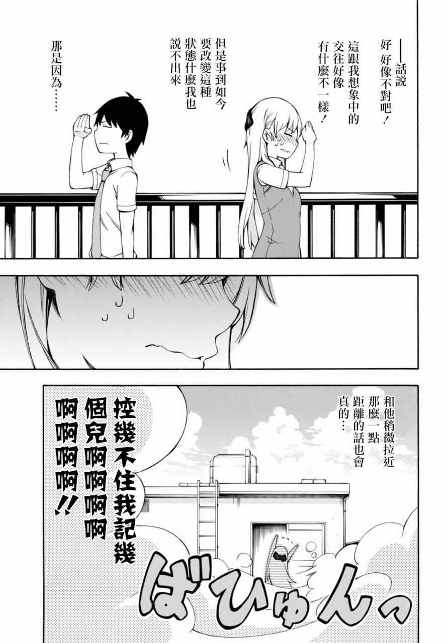 《GAMERS电玩咖！》漫画最新章节第16话免费下拉式在线观看章节第【38】张图片