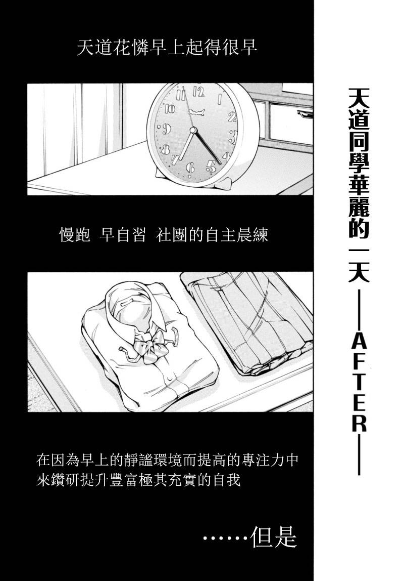 《GAMERS电玩咖！》漫画最新章节第7话免费下拉式在线观看章节第【10】张图片