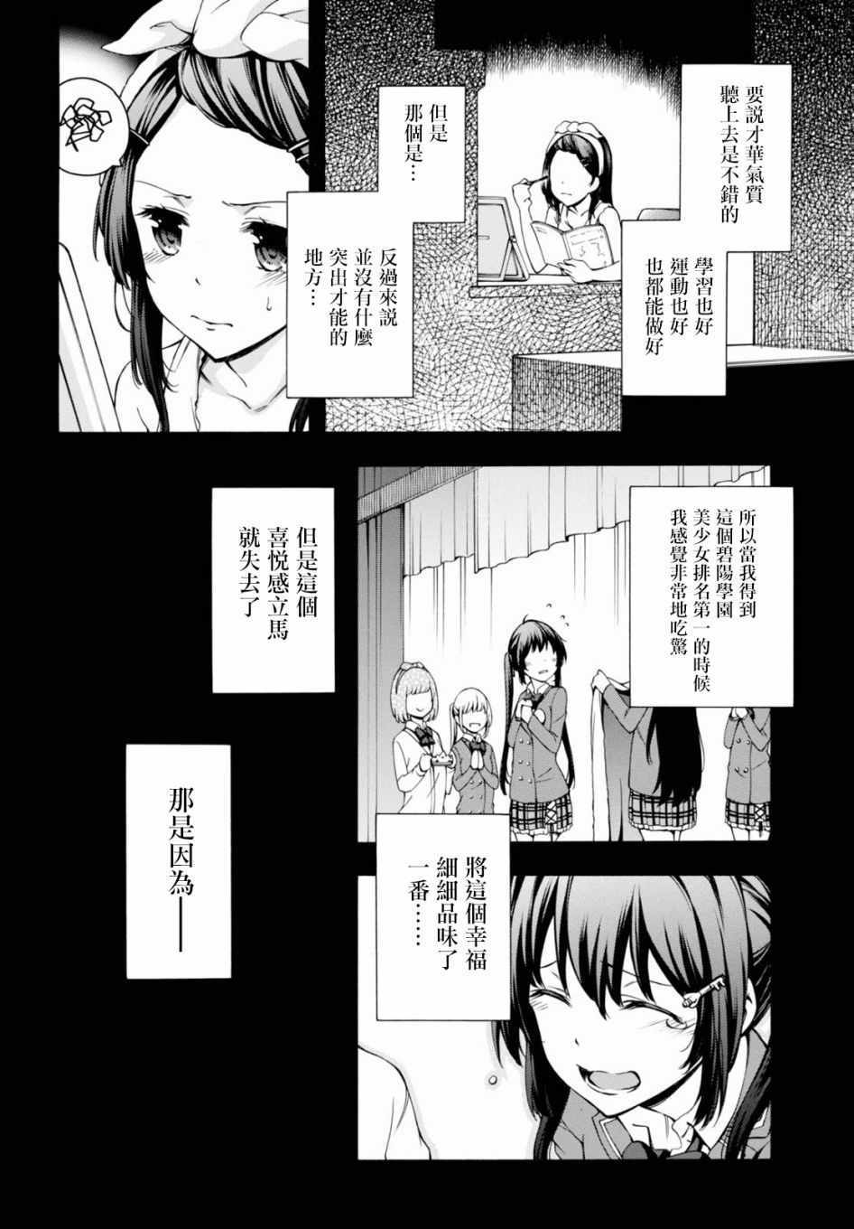 《GAMERS电玩咖！》漫画最新章节第17话免费下拉式在线观看章节第【15】张图片