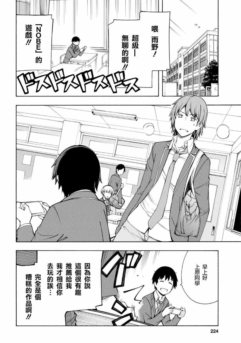 《GAMERS电玩咖！》漫画最新章节第3话免费下拉式在线观看章节第【4】张图片