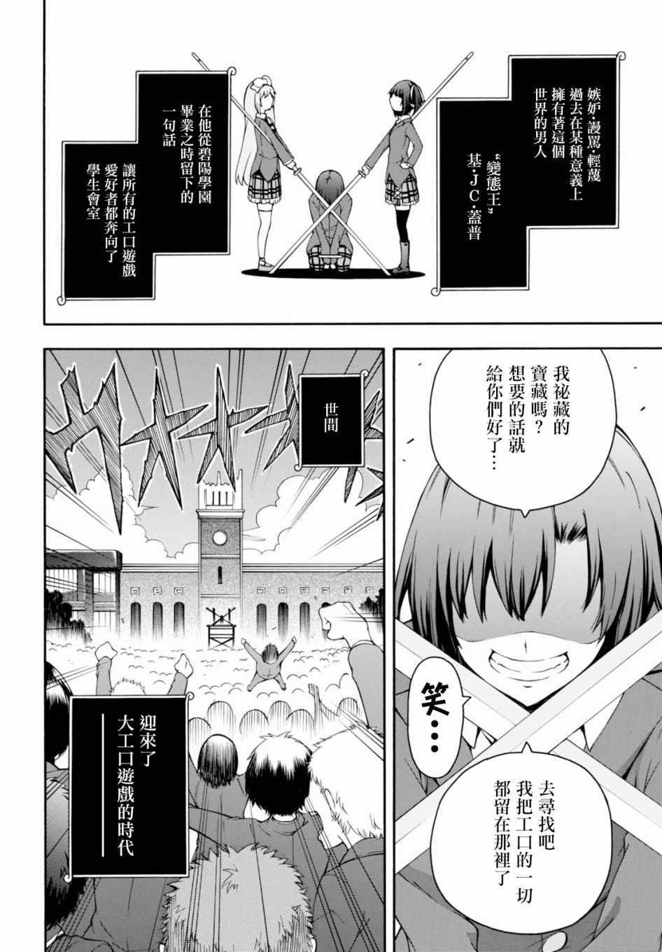 《GAMERS电玩咖！》漫画最新章节第17话免费下拉式在线观看章节第【11】张图片