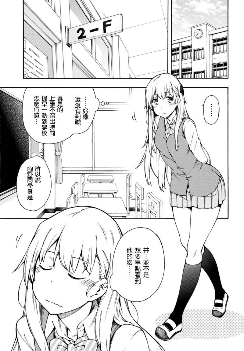 《GAMERS电玩咖！》漫画最新章节第7话免费下拉式在线观看章节第【13】张图片