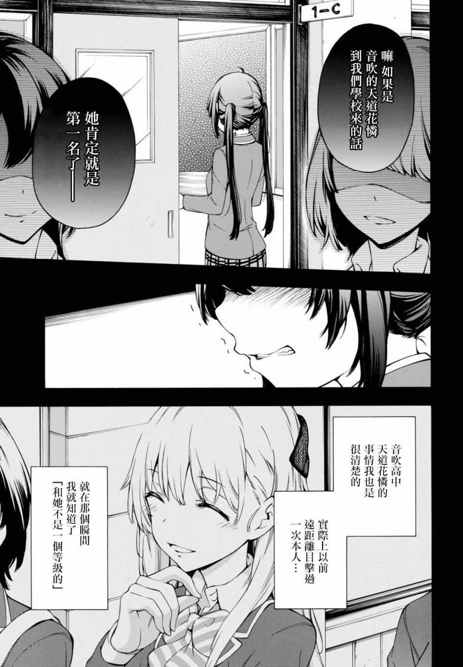 《GAMERS电玩咖！》漫画最新章节第17话免费下拉式在线观看章节第【16】张图片