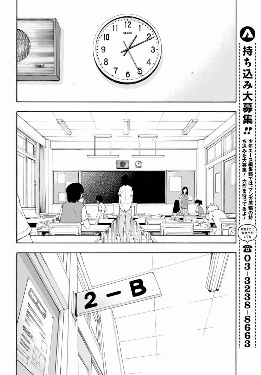 《GAMERS电玩咖！》漫画最新章节第13话免费下拉式在线观看章节第【37】张图片