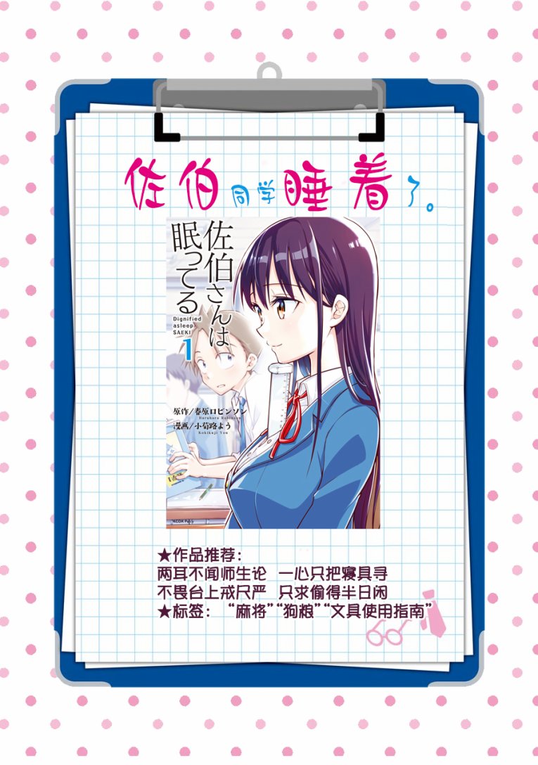 《GAMERS电玩咖！》漫画最新章节第20话免费下拉式在线观看章节第【43】张图片