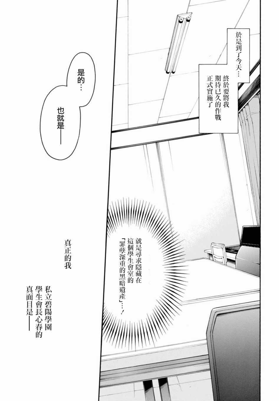 《GAMERS电玩咖！》漫画最新章节第17话免费下拉式在线观看章节第【9】张图片