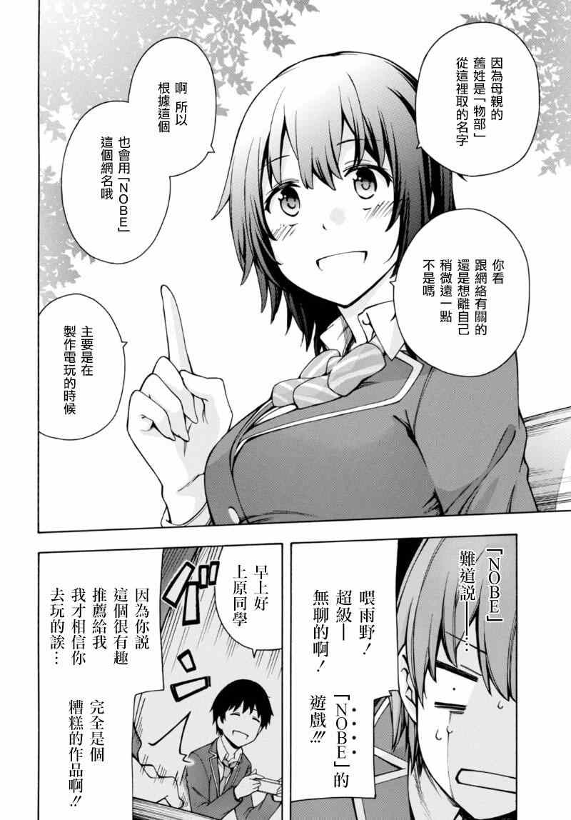 《GAMERS电玩咖！》漫画最新章节第5话免费下拉式在线观看章节第【30】张图片