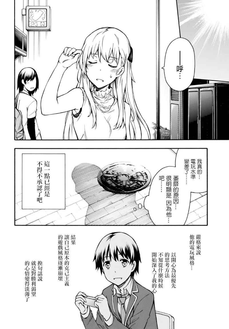 《GAMERS电玩咖！》漫画最新章节第9话免费下拉式在线观看章节第【8】张图片